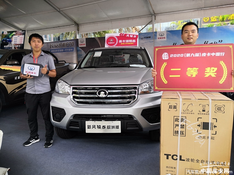 长城皮卡获最畅销品牌奖 皮卡中国行落幕攀枝花