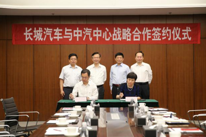 科技长城“朋友圈”再添巨头，携手中汽中心打造技术核心竞争力