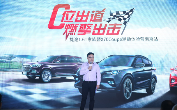 古都南京上演速度与激情，捷途X70 Coupe燃擎出击