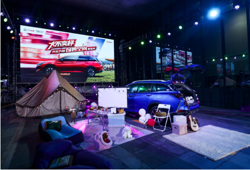 满载奇思妙想 生活大不奕样 东风风神奕炫天团奇妙空间体验夜空降宁波