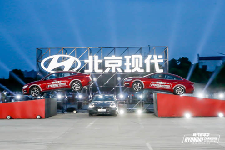 北京现代黑科技一次看够 第十代索纳塔带你开启“现代嘉年华”