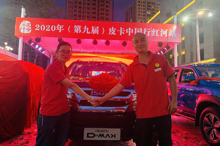 皮卡中国行打响收官之战 江西五十铃再交满意答卷
