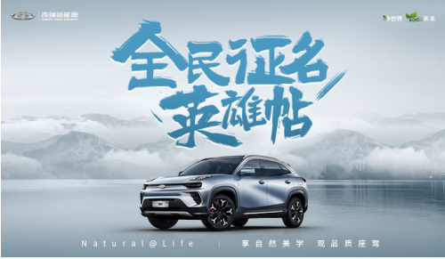 pick你的最爱 S61全民征名活动投票评选开启