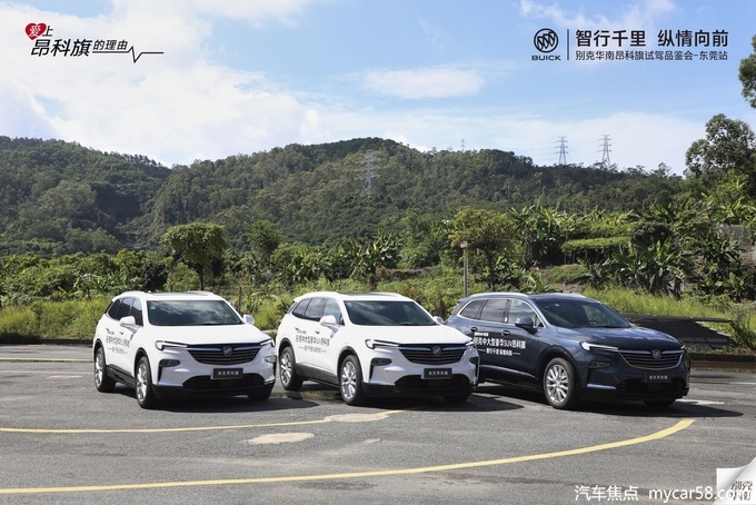 智行千里 纵情向前，别克昂科旗东莞试驾品鉴会-图1