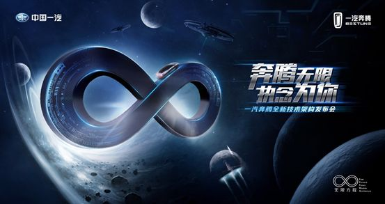 有的人是以平台之名 而你却以“无限方程”FMA架构之名