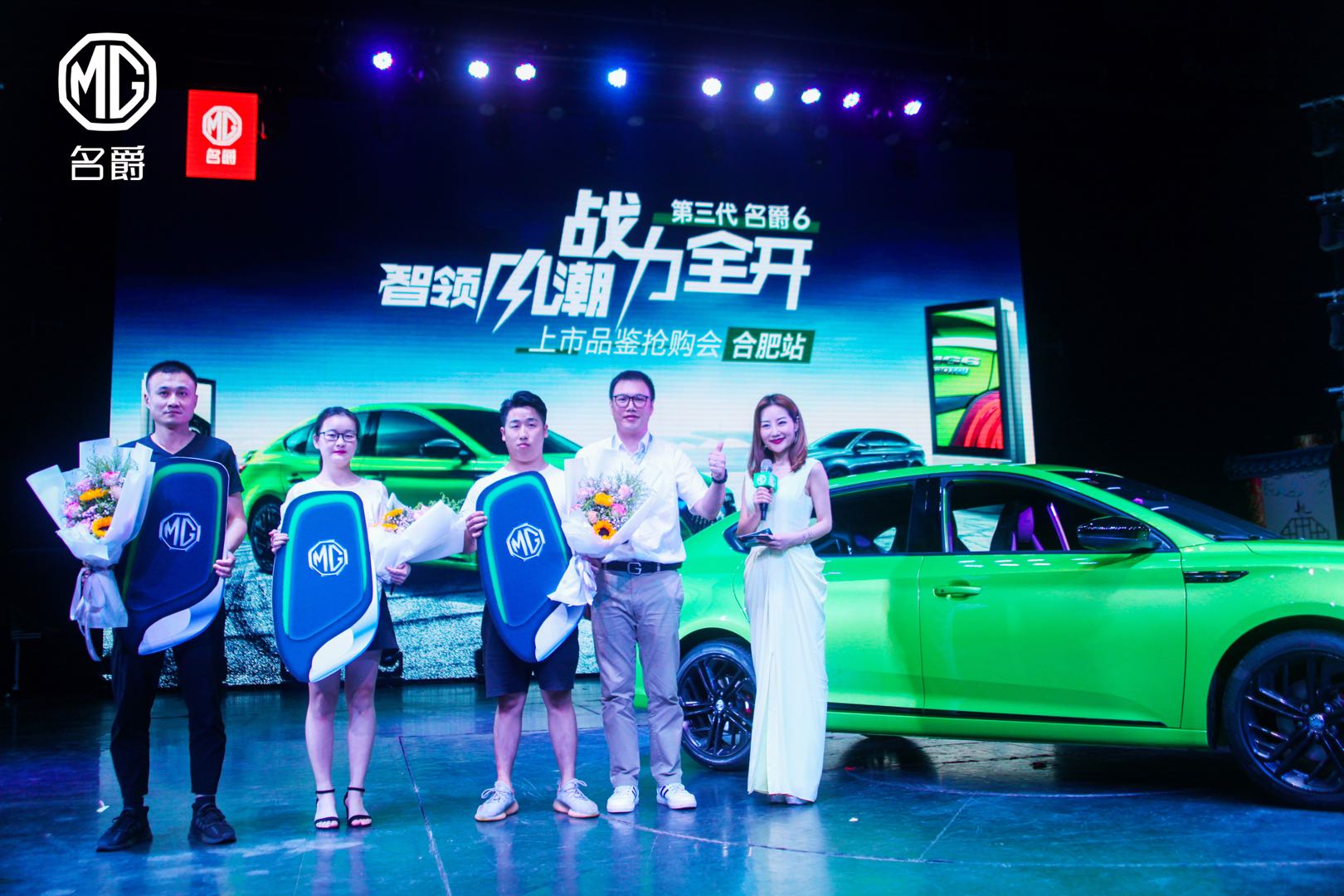 智领风潮 战力全开 第三代名爵6上市品鉴抢购会合肥站圆满完成