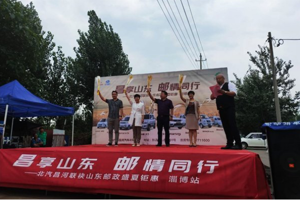 北汽昌河邮政微车展火热进行 圈粉无数