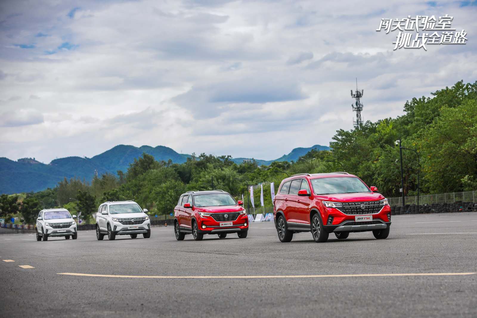 闯关试验室，挑战全道路——东风风行2021款T家族品智再升级