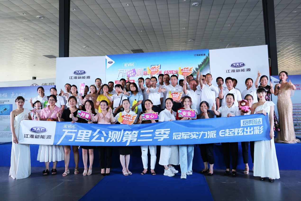 冠军实力派 E起炫出彩！江淮万里公测第三季闪耀岳阳