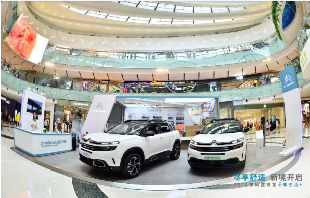 “2020东风雪铁龙ë享生活+”八城巡展正式启动