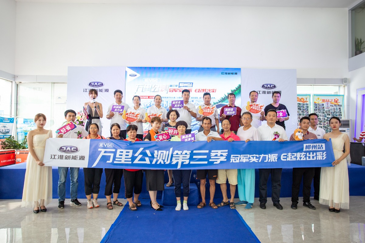 冠军实力派 E起炫出彩！江淮万里公测第三季柳州站圆满收官