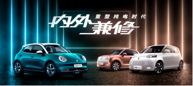 “火星情报局” 精彩再现，欧拉CP跨界圈粉!