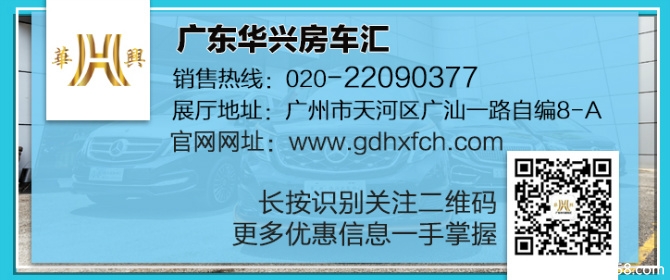 商务用车就找专业的，华兴房车服务用心，价格公道