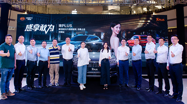 售价11.58万元-14.38万元，比亚迪全新SUV宋PLUS超感上市