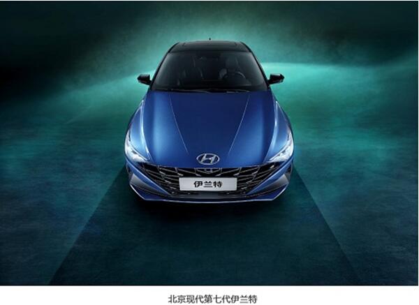 瞄准新生代，北京现代第七代伊兰特“锋芒”来袭