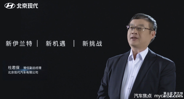  全新的开发理念 第七代伊兰特颠覆的不仅是自己