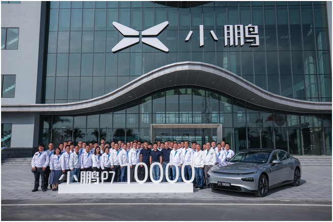 新势力单车型最快 第10000辆小鹏P7下线 