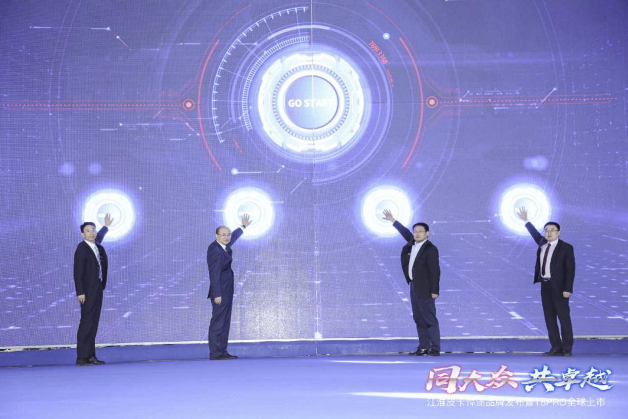 4.0时代新平台新战略起航 江淮皮卡发布高端品牌“悍途”