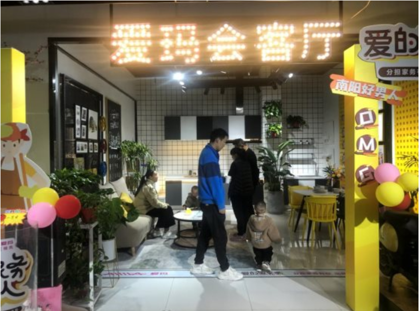 爱玛品牌南阳行：好男人，做不做家务？