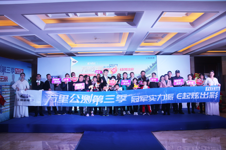 冠军实力派 E起炫出彩 江淮万里公测第三季闪耀九江