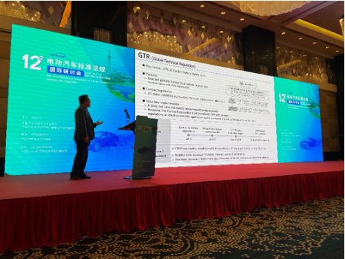 电动汽车标准法规国际研讨会 摩比斯参会发言连连获赞