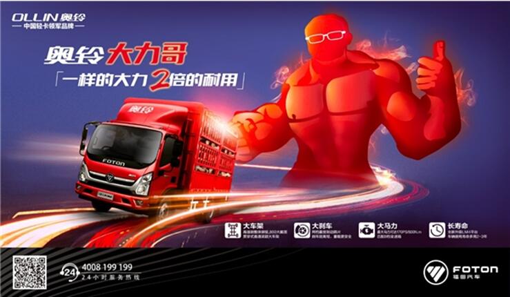 进城蓝牌小钢炮 高速绿通大力哥 奥铃引导轻卡合规经营