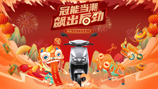 雅迪冠能系列有多能跑?非遗文化里感受硬核"黑科技"