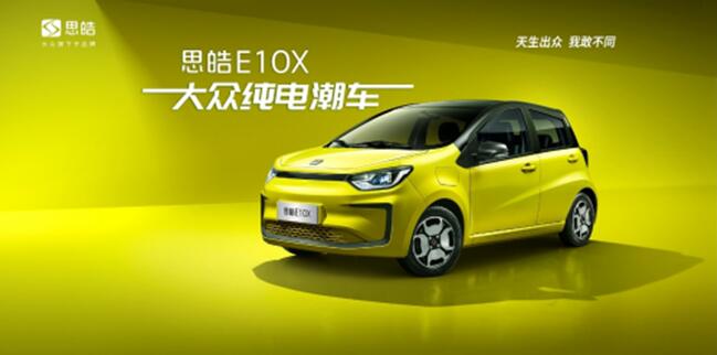 诠释包豪斯几何美学 思皓E10X官图发布