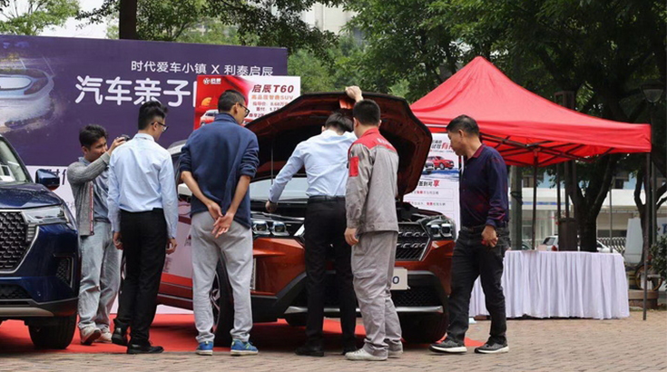 利泰日产启辰进驻时代爱车小镇，整合品牌资源探索新营销模式