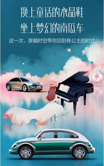 欧拉以“时空穿梭机”之名，致敬复古美好时代