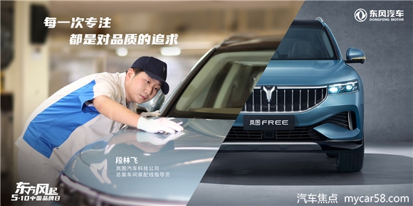 6. 岚图汽车科技公司总装车间装配线指导员段林飞.jpg