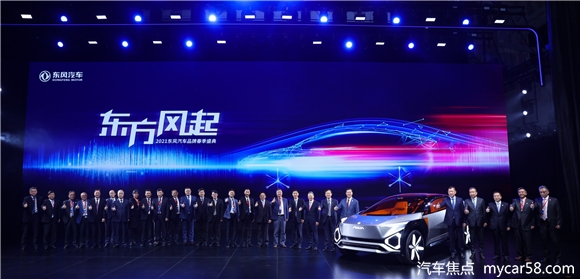1. 2021东风汽车品牌春季盛典.jpg