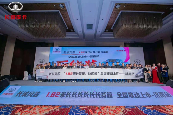 蝉联皮卡销量冠军 长城炮4月全球销售10006台