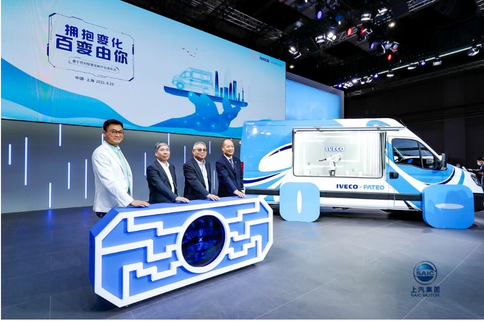对话南京依维柯 “智慧定制平台”将以怎样的姿态服务用户?