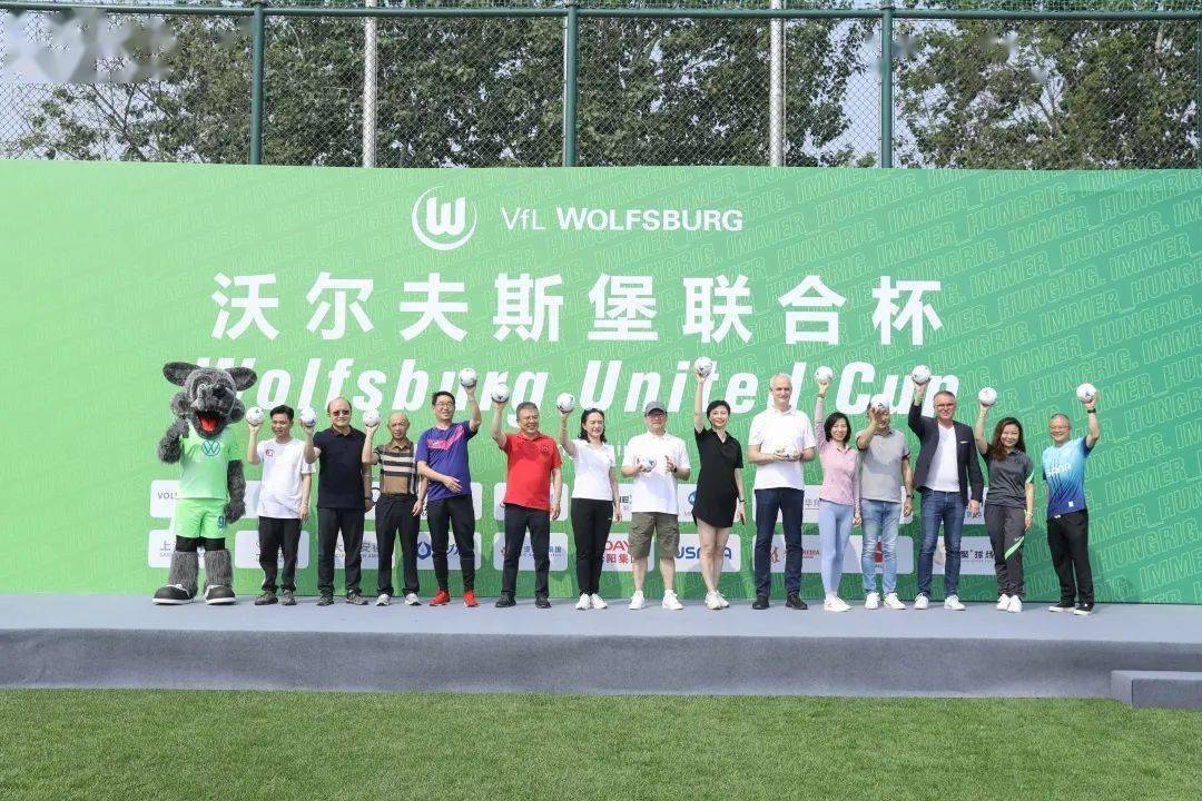 首届沃尔夫斯堡联合杯圆满落幕，上汽安吉物流夺得冠军 