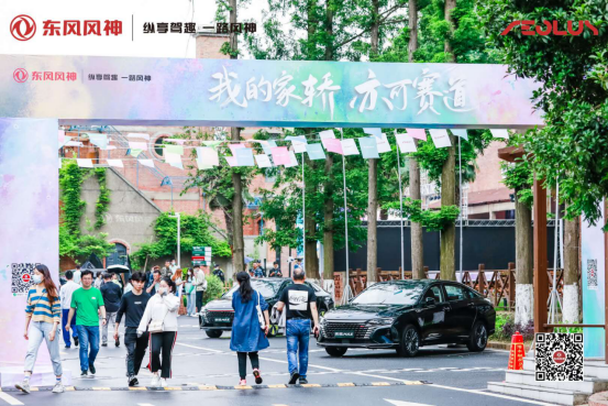 奕炫MAX宠粉节，东风风神首发C位服务计划