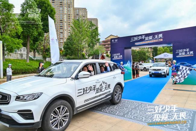 三好少年 热爱·无畏，吉利博越极限海拔挑战热血启动