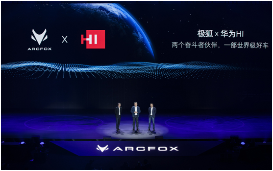 北汽蓝谷刘宇：打造智能汽车新时代的"蓝谷方案"