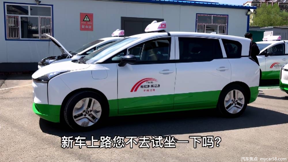 司机们的“福音”，辽源有了电动出租车奔腾NAT