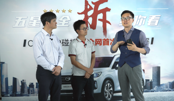五星安全，拆给你看! C-NCAP碰撞车传祺GS4全网首次公开拆解