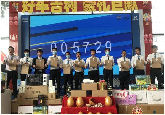 6.19“百城联动团购会”吉利汽车6月购车节圆满结束！