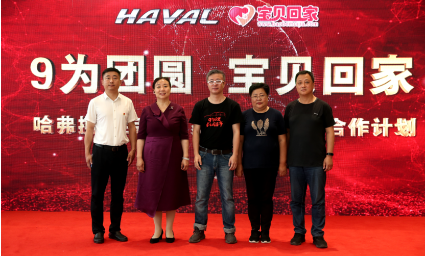 9行万里  哈弗H9全国粉丝中国之旅盛大启航