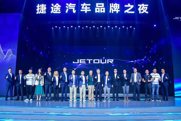 捷途携全新战略与车型 开启品牌化新旅途