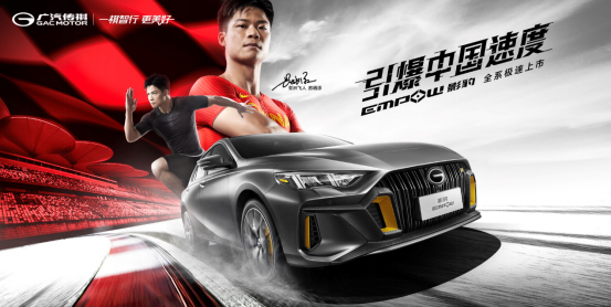 懂·玩·进!8月1日,想都不敢想的传祺发布会即将CJ上线!