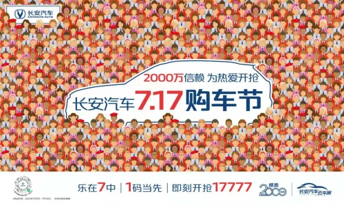 2000万分之一的守护，长安汽车7项服务暖人心