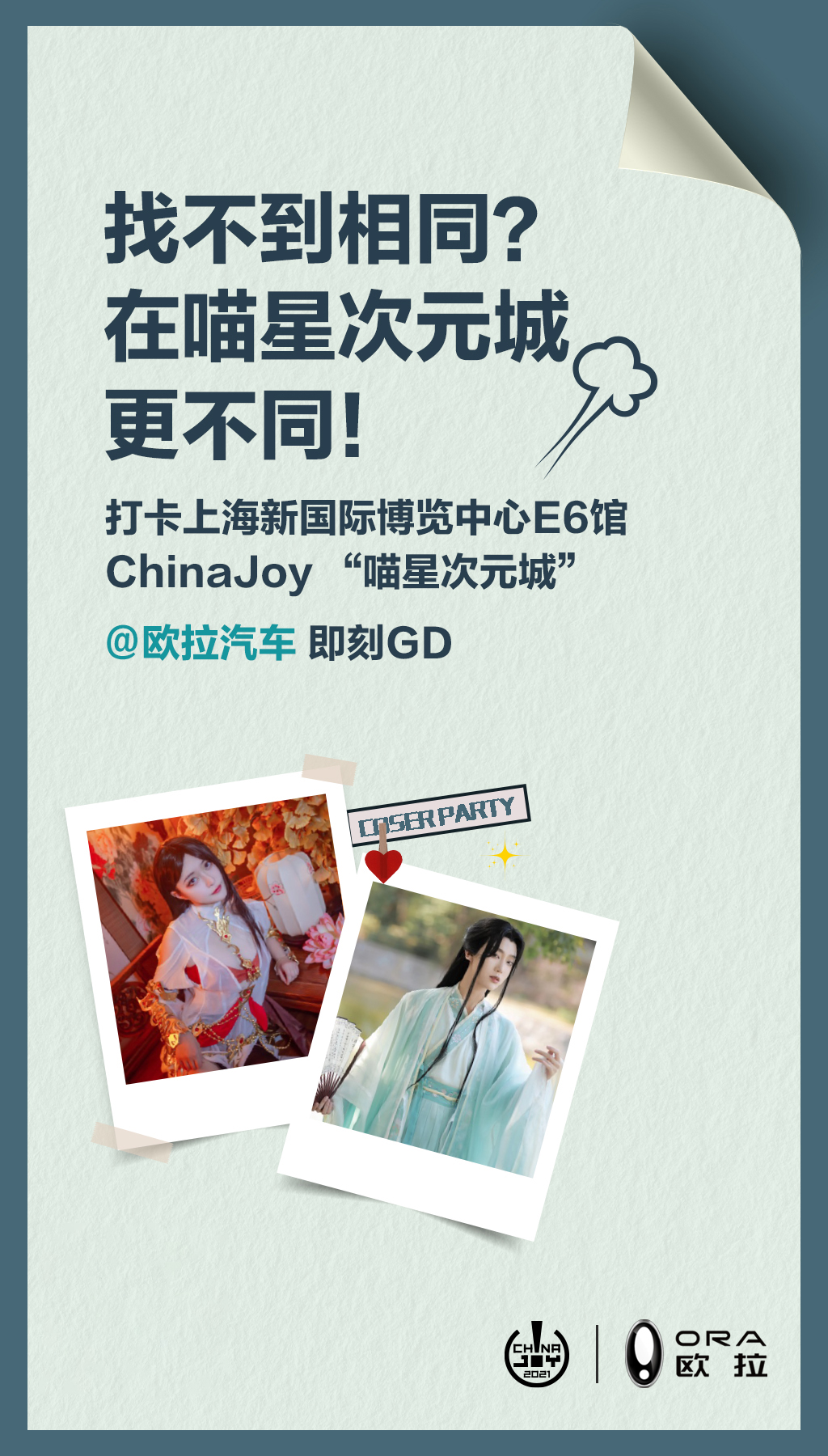 想要宠爱每一个次元,不料欧拉喵星次元城将被“攻占”