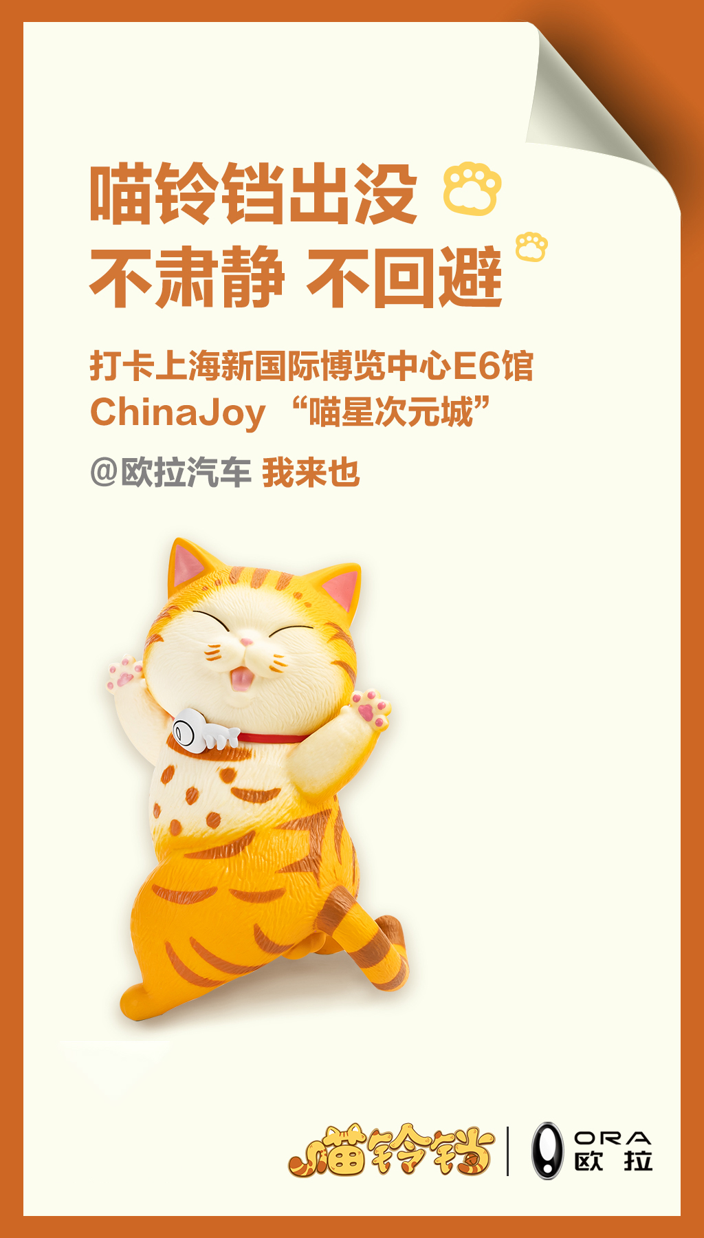 想要宠爱每一个次元,不料欧拉喵星次元城将被“攻占”