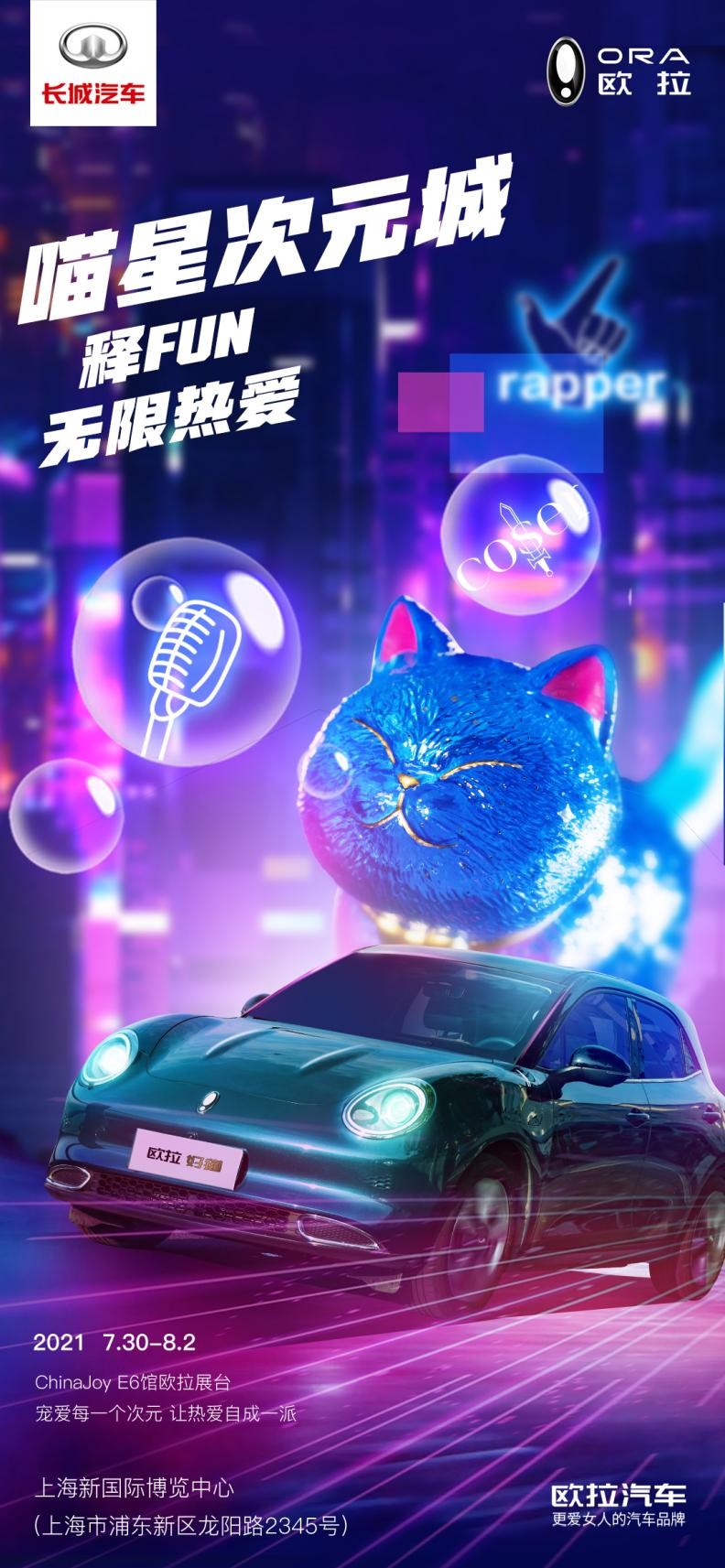 想要宠爱每一个次元,不料欧拉喵星次元城将被“攻占”