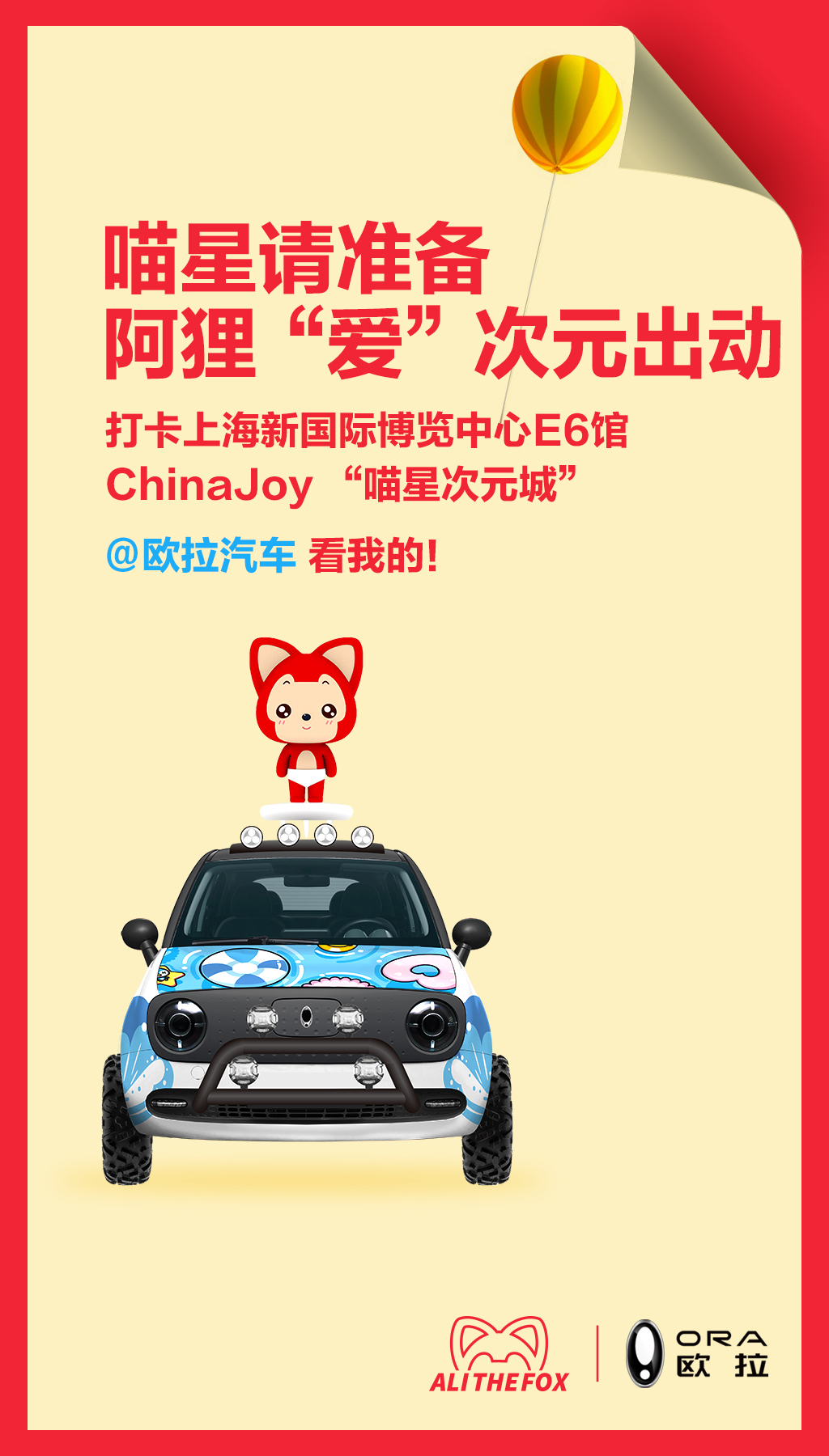想要宠爱每一个次元,不料欧拉喵星次元城将被“攻占”