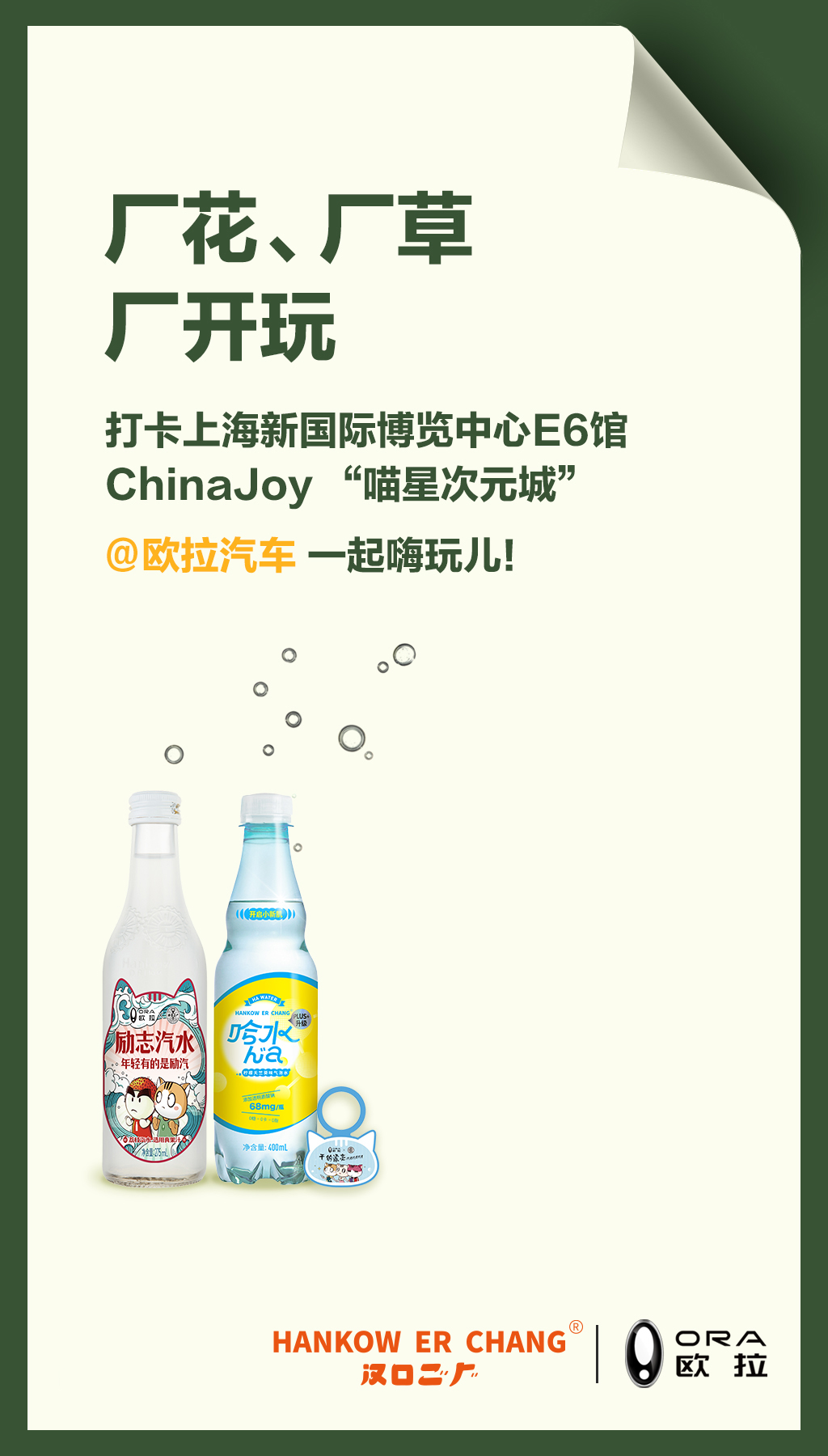想要宠爱每一个次元,不料欧拉喵星次元城将被“攻占”